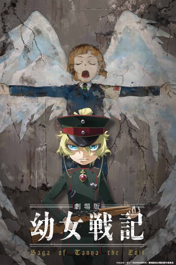 Youjo Senki: The Movie