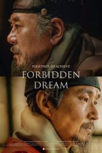 Forbidden Dream