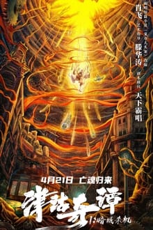 Tientsin Strange Tales 1: Murder in Dark City