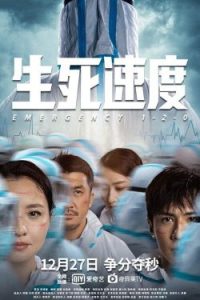 Nonton Emergency 1-2-0 2021 Sub Indo