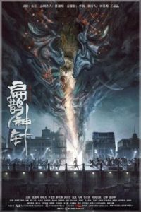 Into the Soul: The Mysterious Case of Jinmen