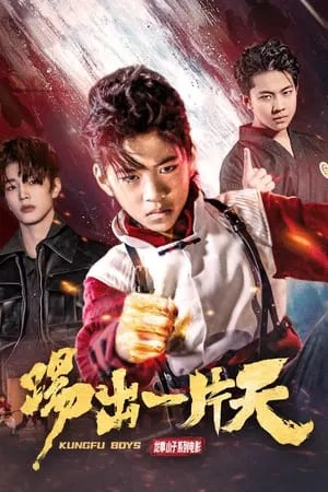 KungFu Boys 3