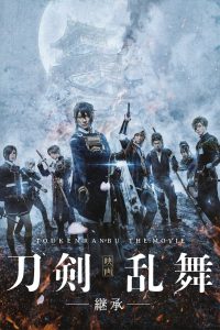 Touken Ranbu the Movie