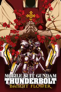 Mobile Suit Gundam Thunderbolt: Bandit Flower